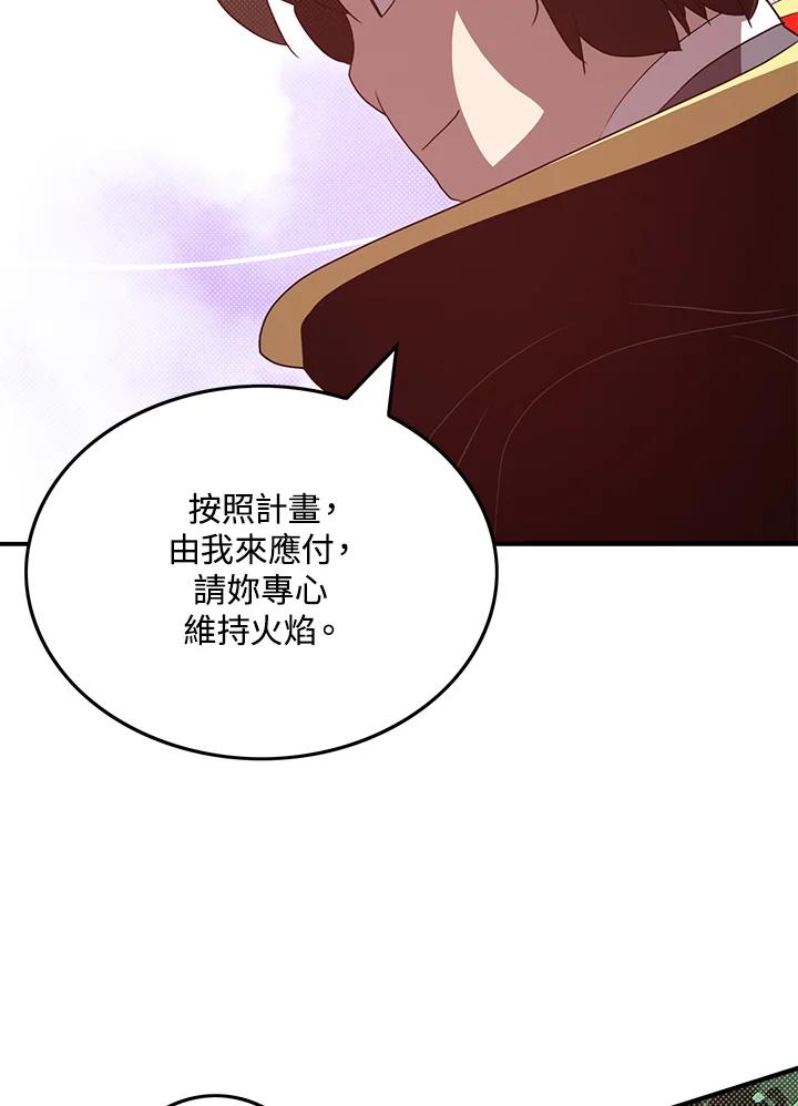《魔导王》第60话 第42页