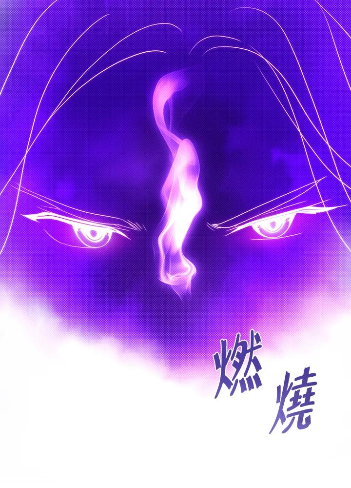 《魔导王》第60话 第33页