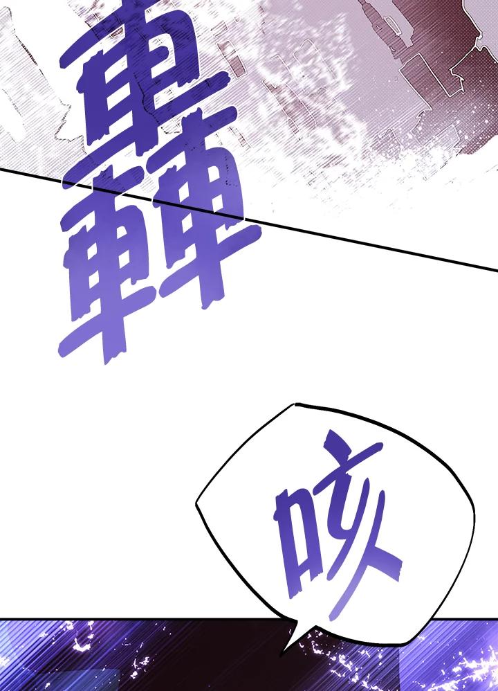 《魔导王》第60话 第59页