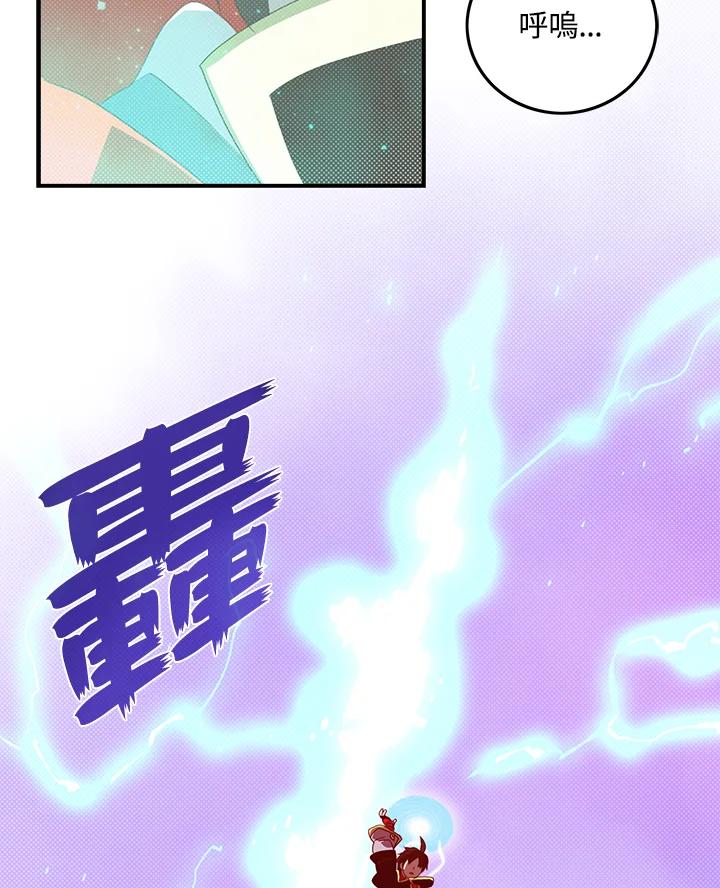 《魔导王》第60话 第68页