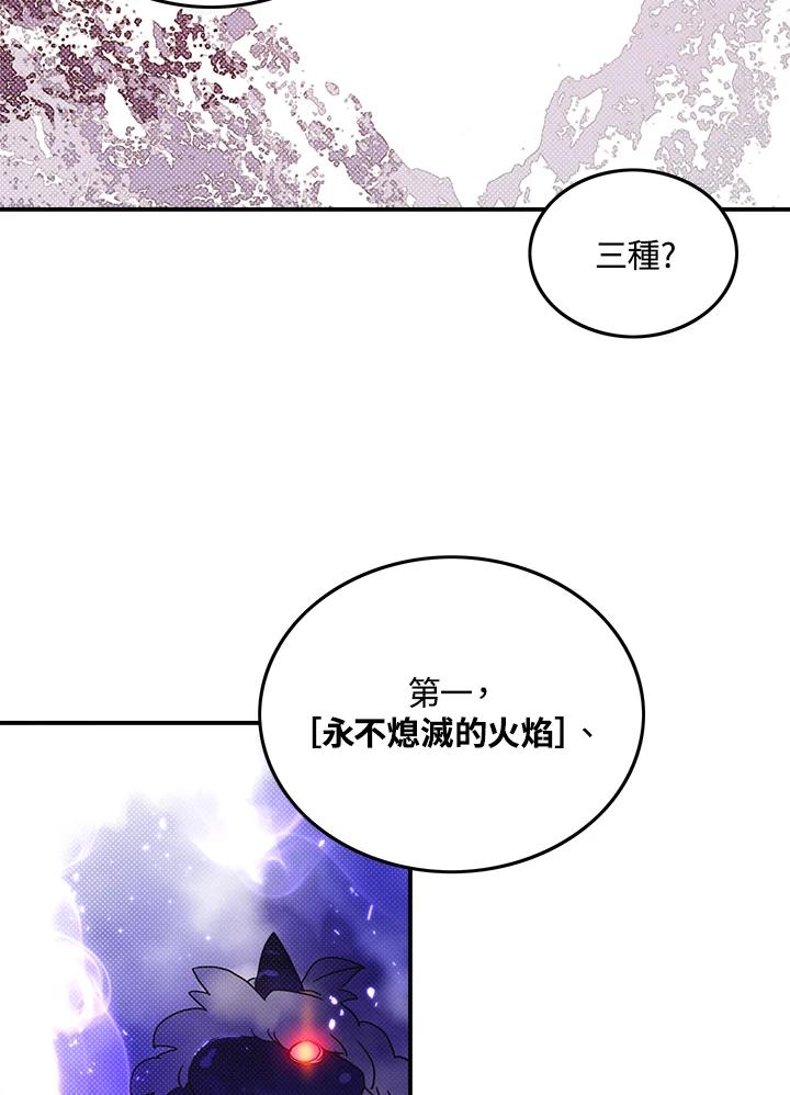 《魔导王》第60话 第9页