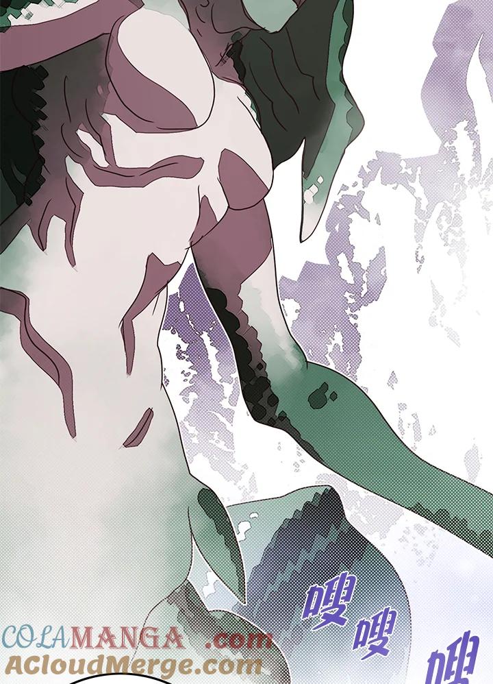 《魔导王》第60话 第31页
