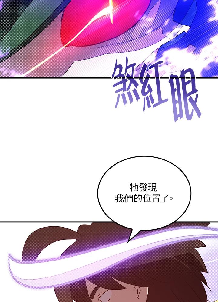 《魔导王》第60话 第41页