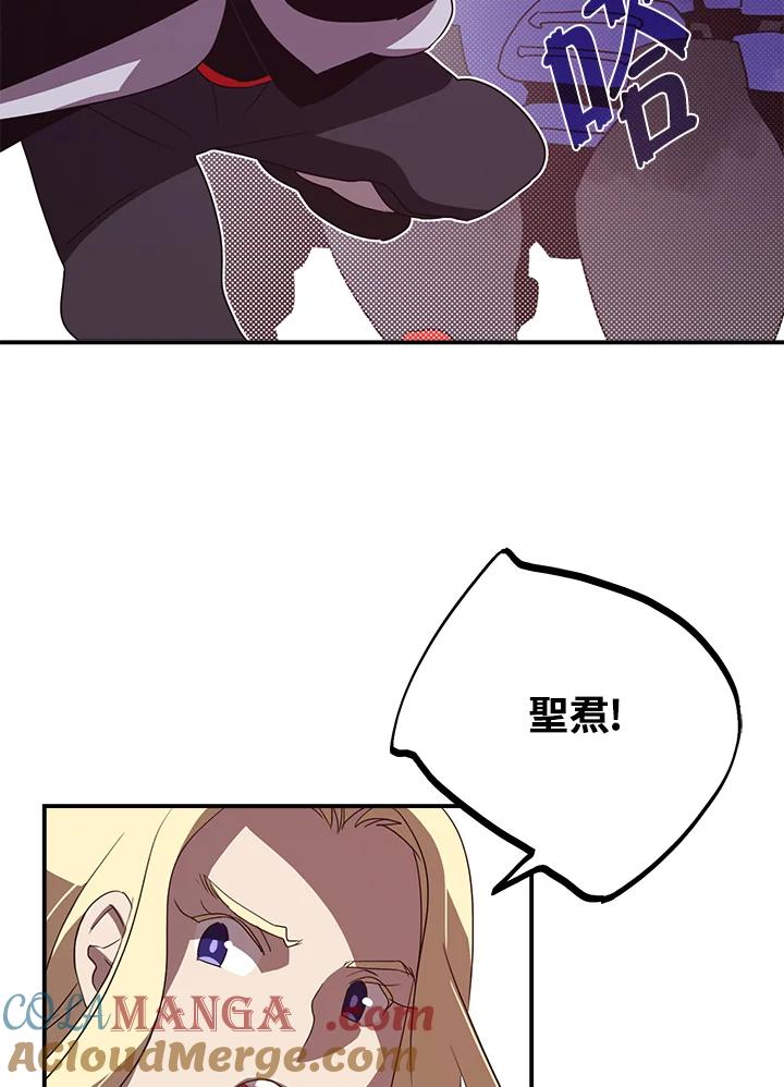 《魔导王》第60话 第46页