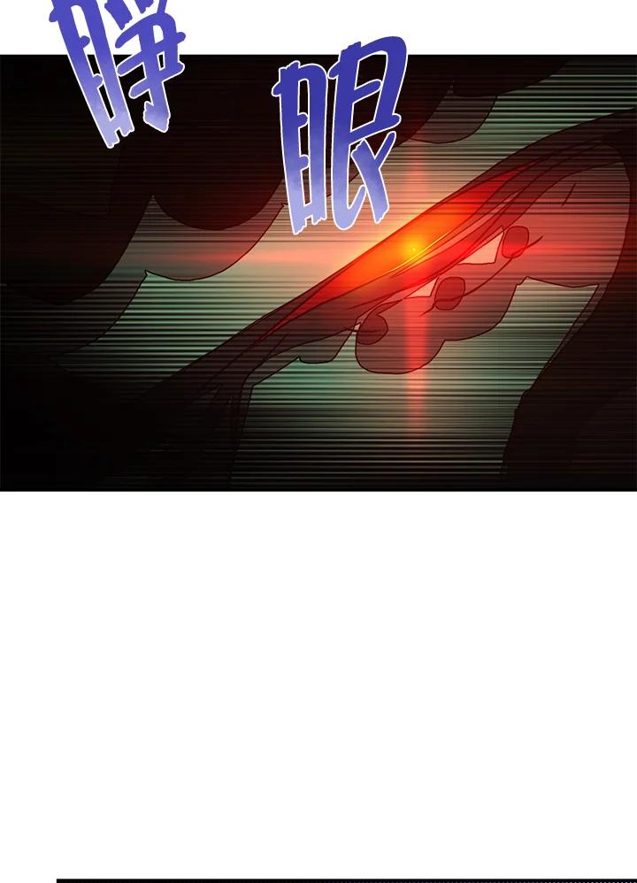 《魔导王》第60话 第21页