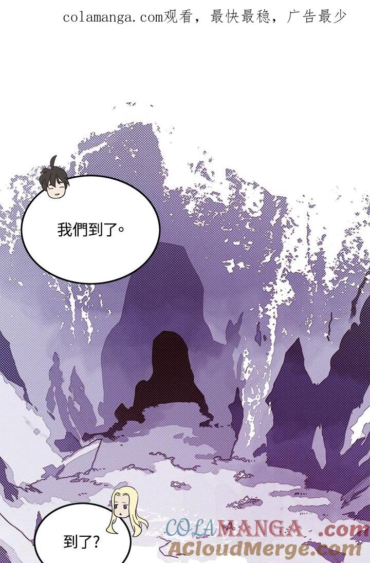 《魔导王》第60话 第1页