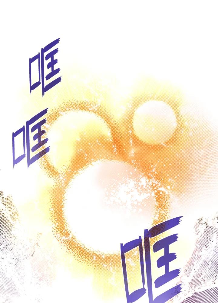 《魔导王》第60话 第57页