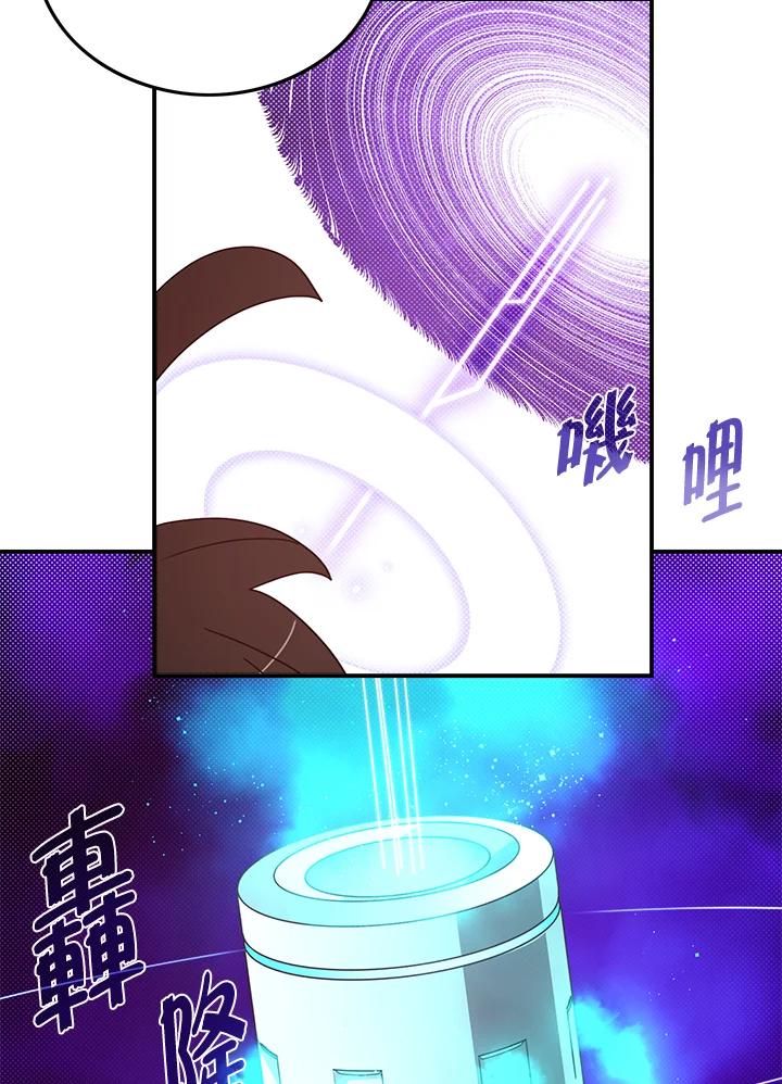 《魔导王》第60话 第50页