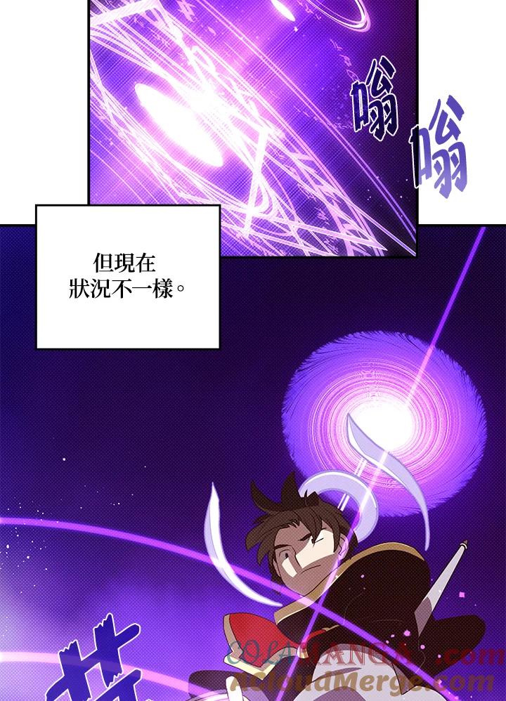 《魔导王》第60话 第52页