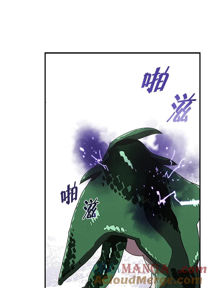 《魔导王》第60话 第34页