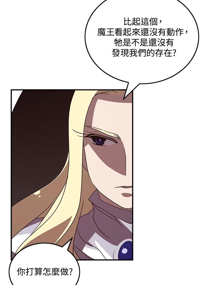 《魔导王》第60话 第5页