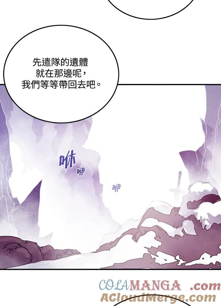 《魔导王》第60话 第4页