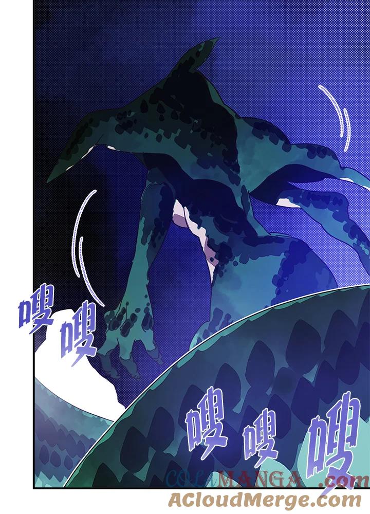 《魔导王》第60话 第22页