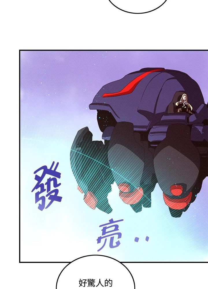 《魔导王》第60话 第65页