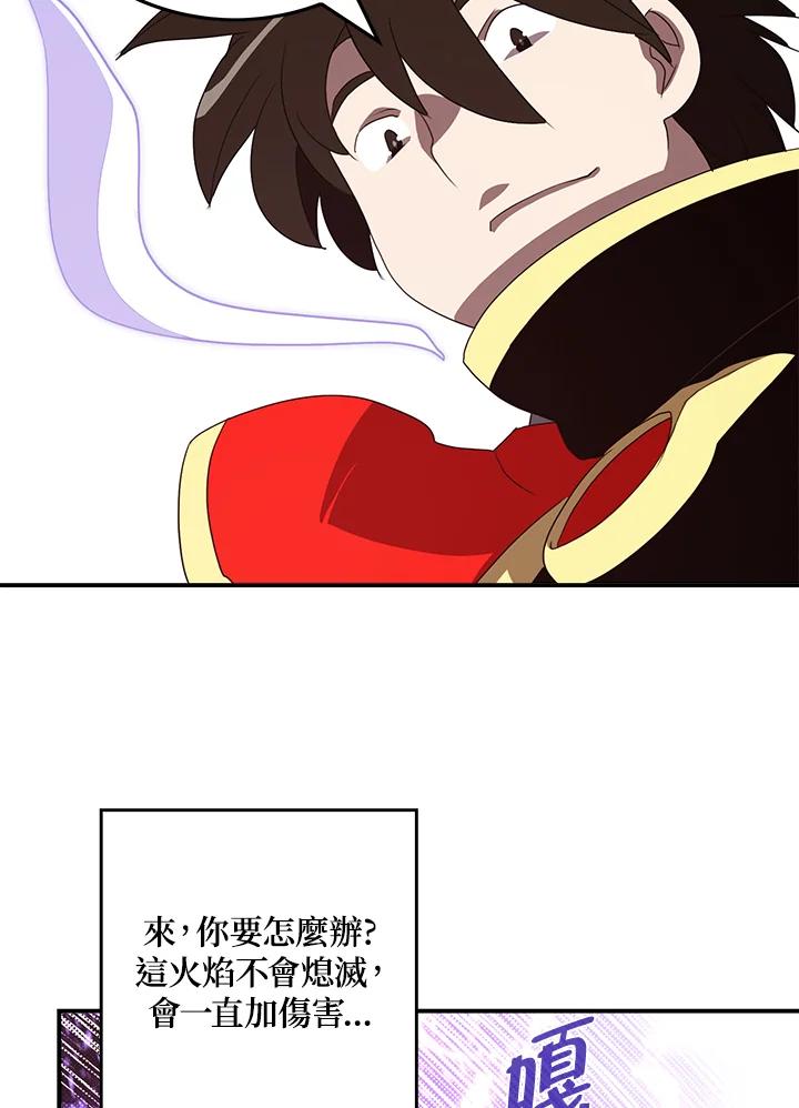 《魔导王》第60话 第39页
