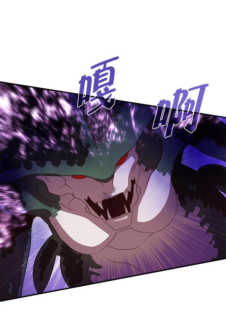 《魔导王》第60话 第56页