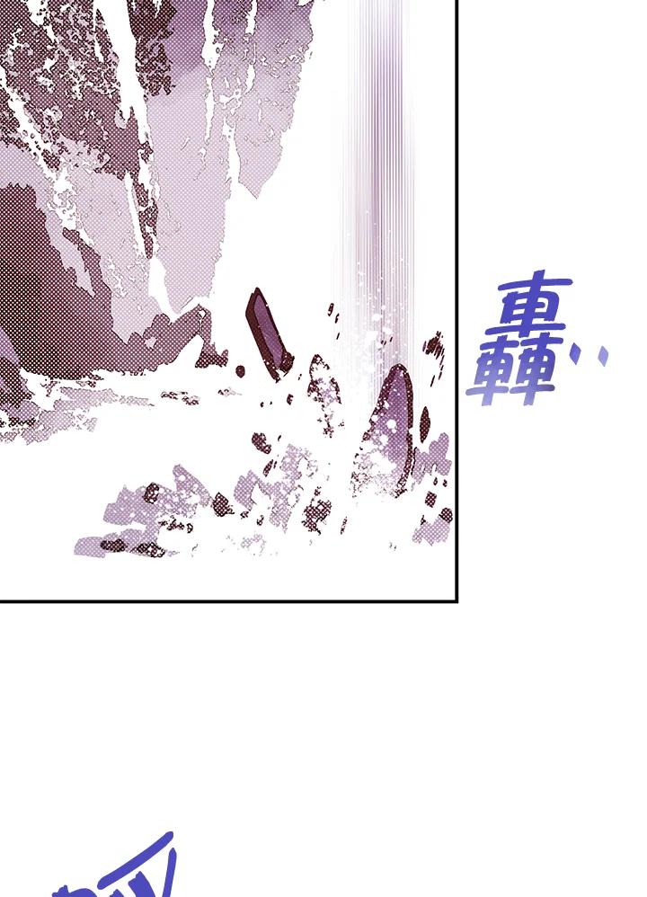 《魔导王》第60话 第20页