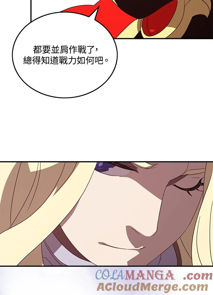 《魔导王》第60话 第7页