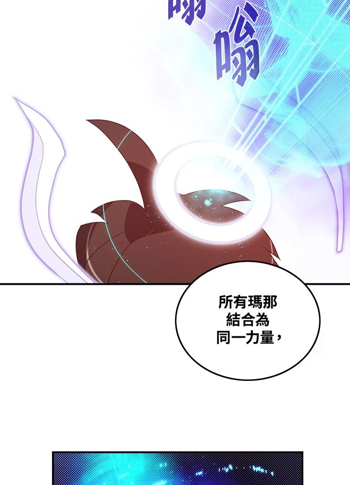 《魔导王》第60话 第63页