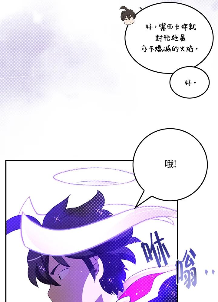 《魔导王》第60话 第15页
