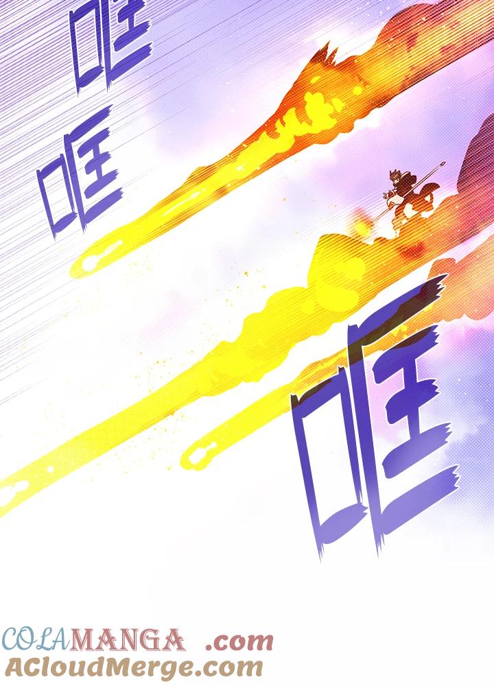 《魔导王》第60话 第55页