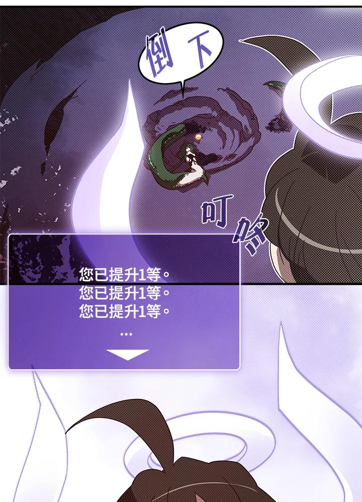 《魔导王》第61话 第54页