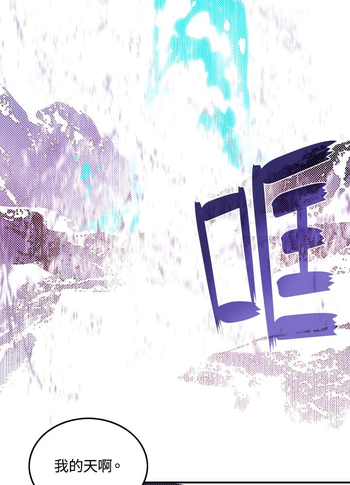 《魔导王》第61话 第15页