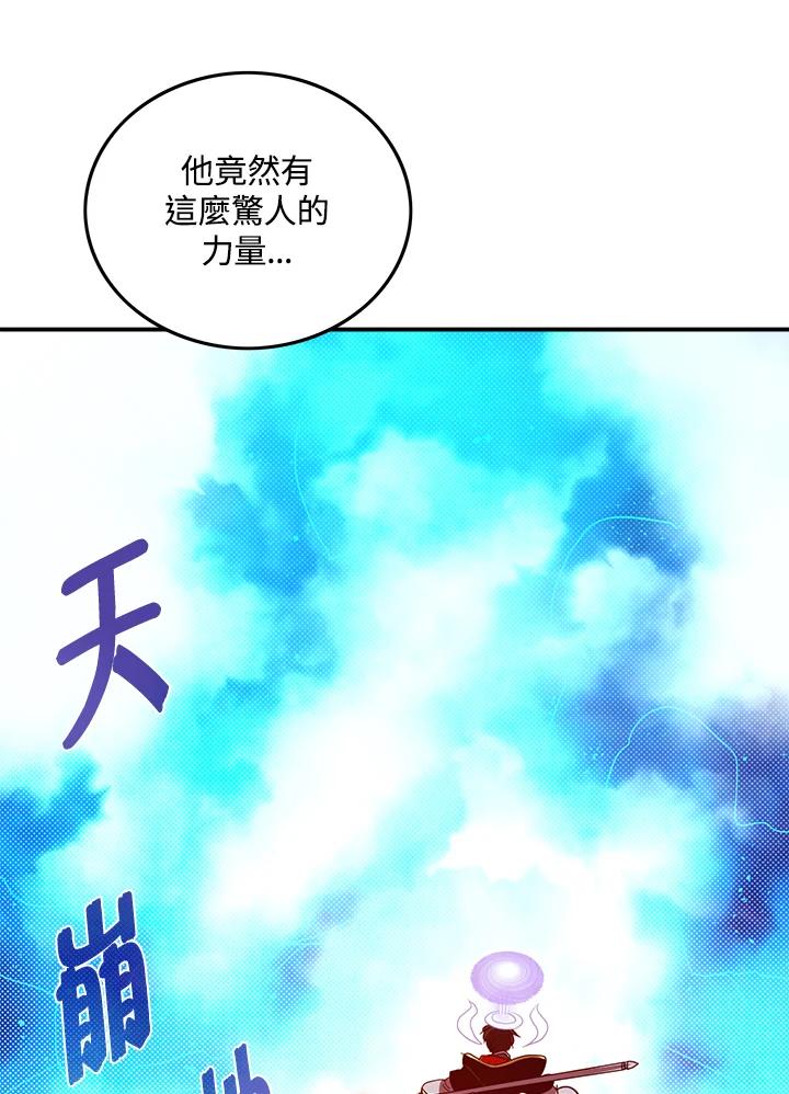 《魔导王》第61话 第17页