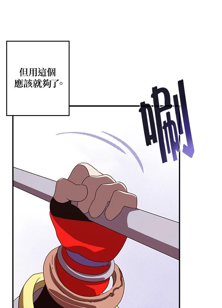 《魔导王》第61话 第45页