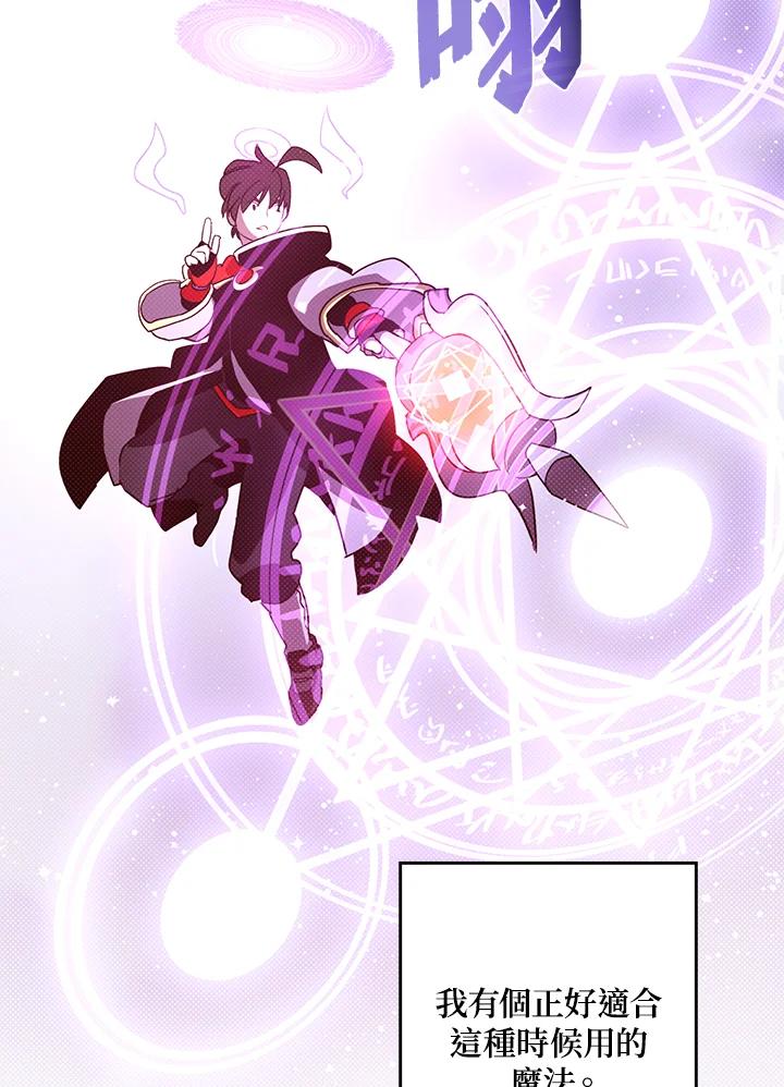 《魔导王》第61话 第35页