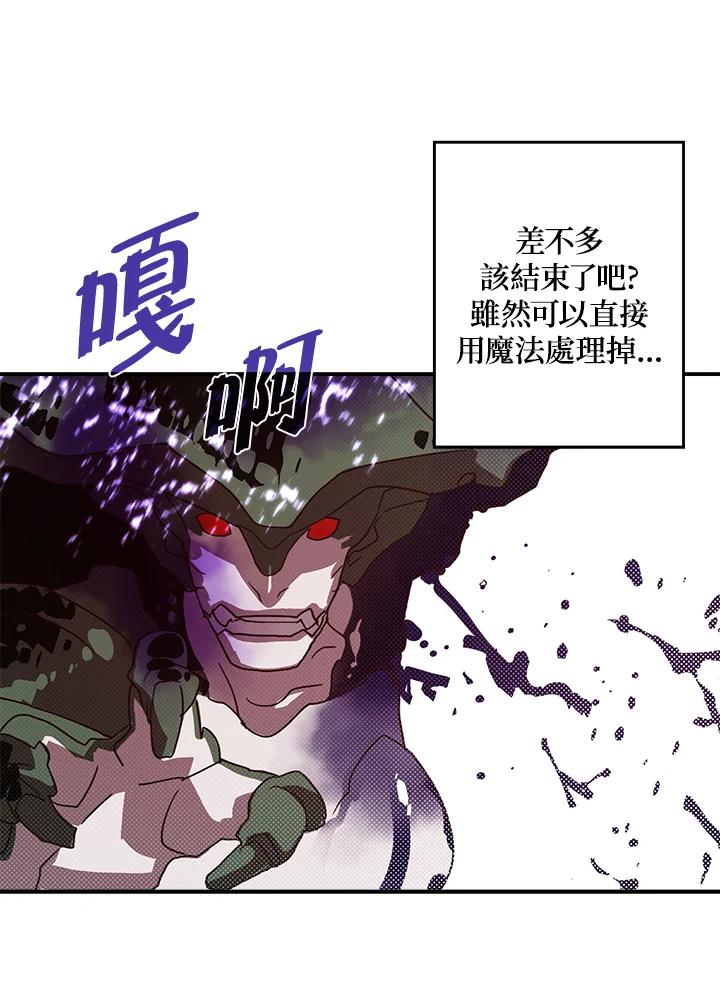 《魔导王》第61话 第44页