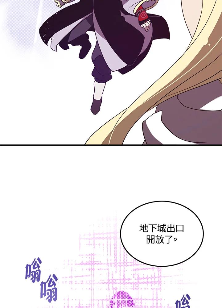 《魔导王》第61话 第60页