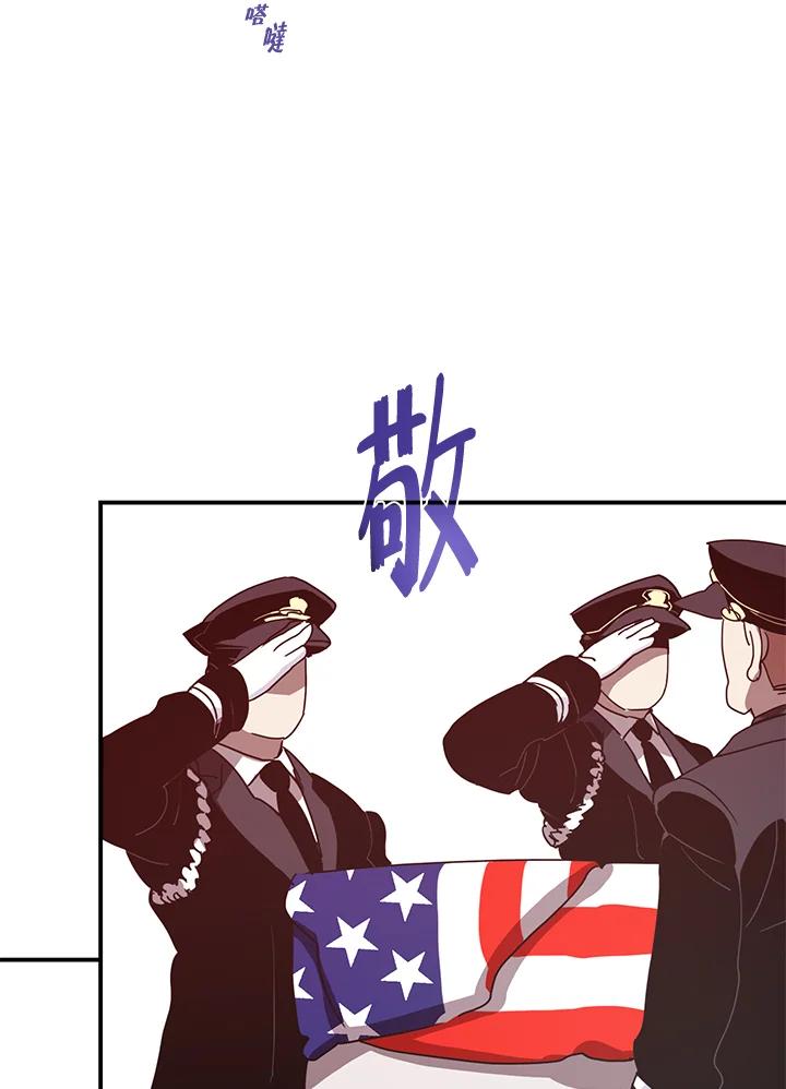 《魔导王》第61话 第65页