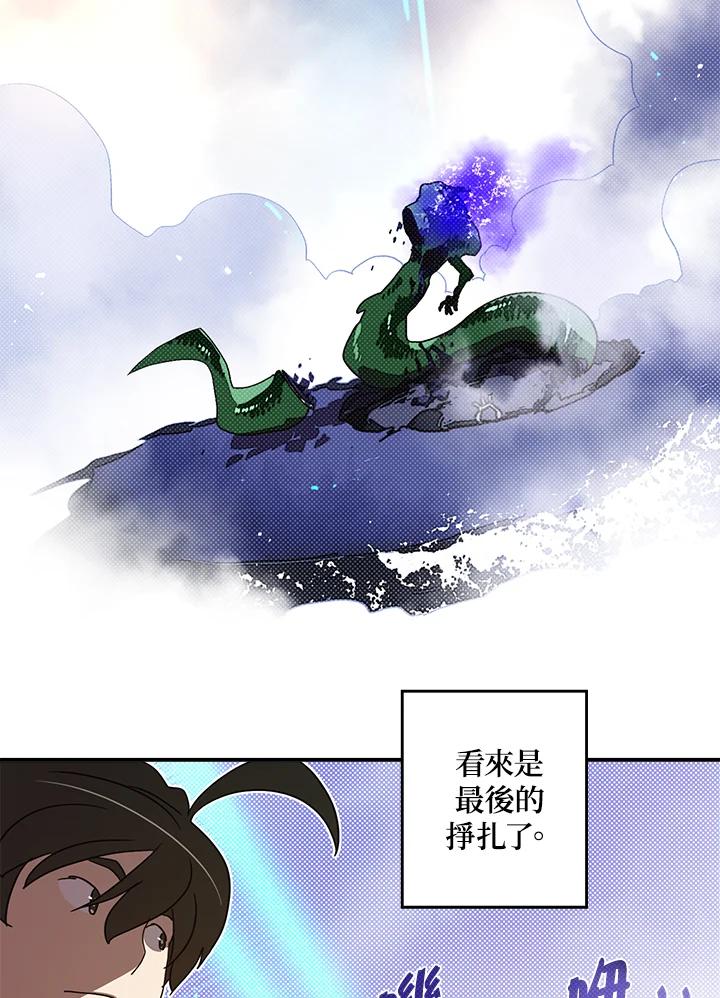 《魔导王》第61话 第51页