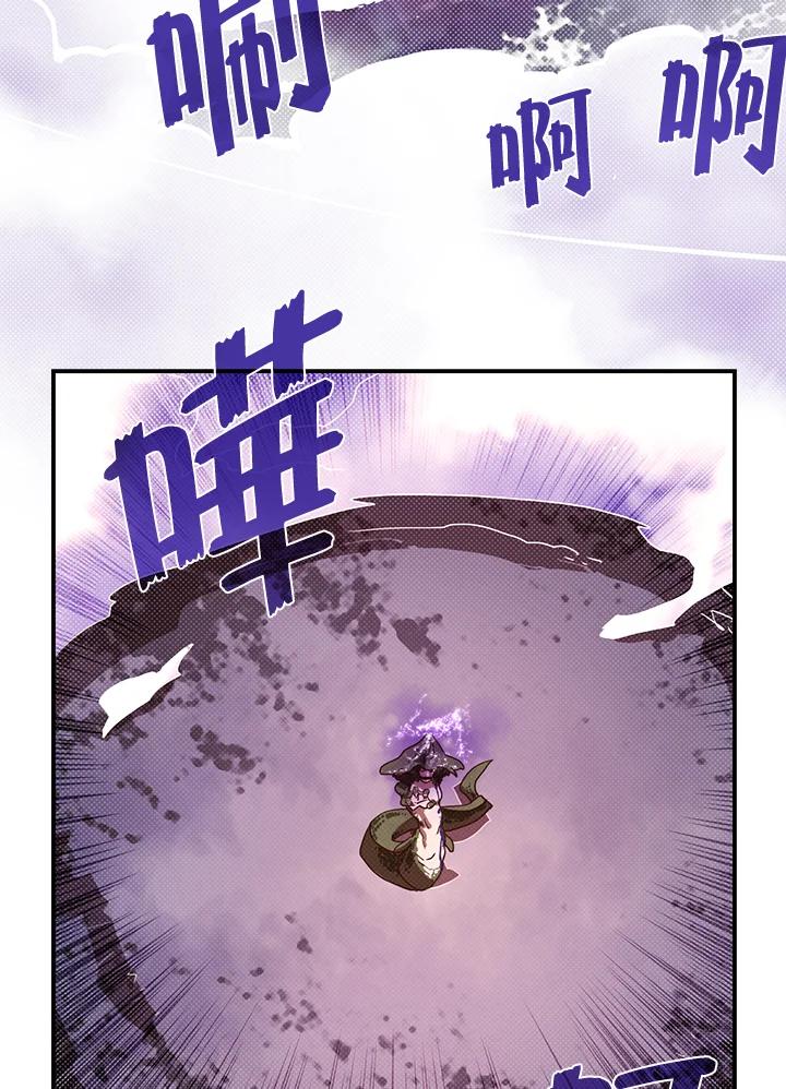 《魔导王》第61话 第42页