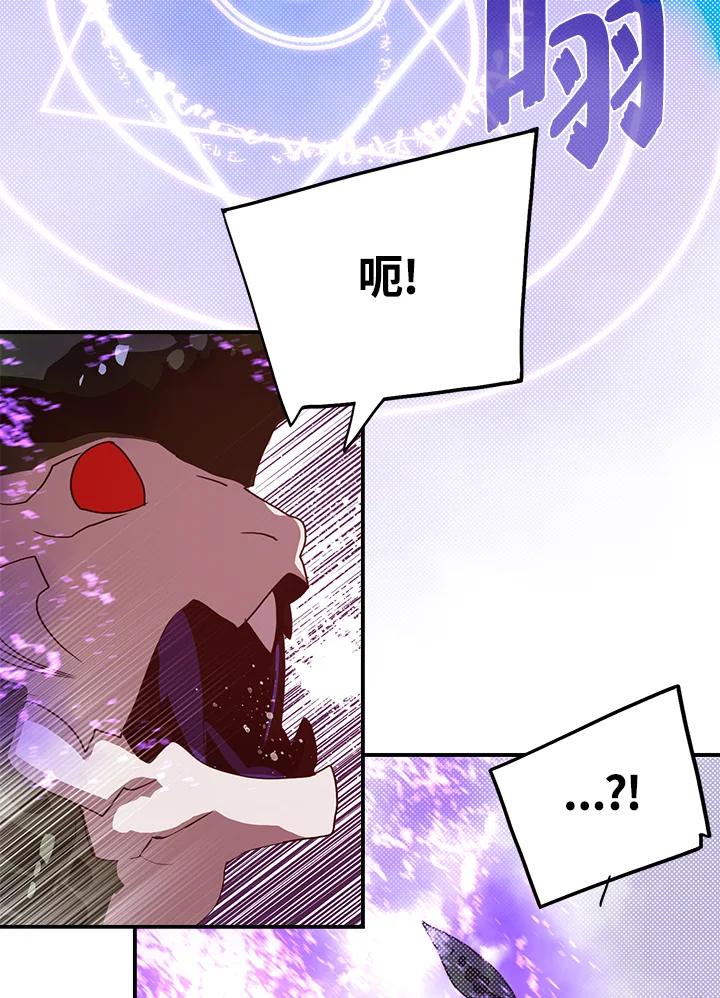 《魔导王》第61话 第8页