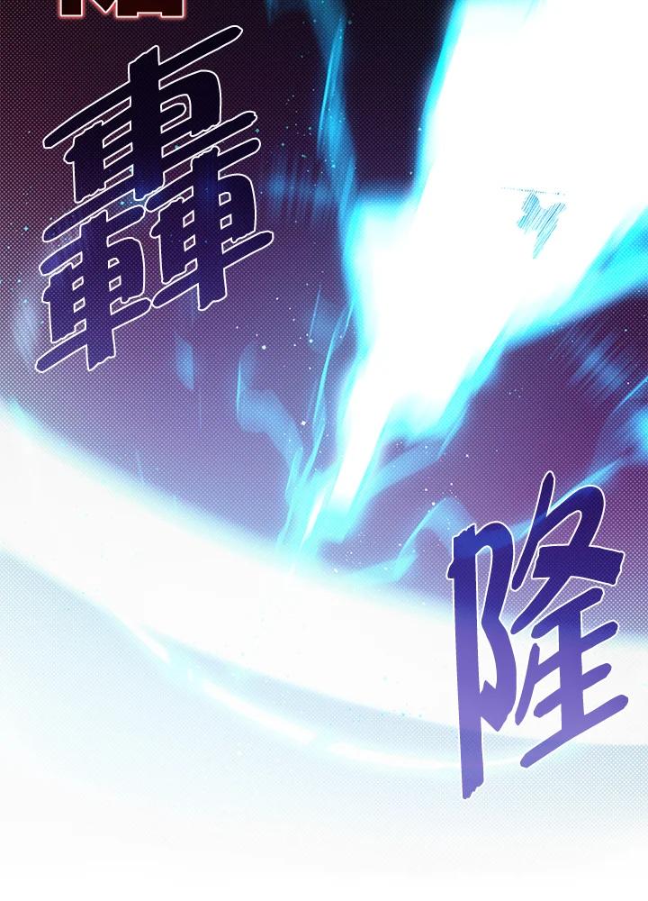 《魔导王》第61话 第11页