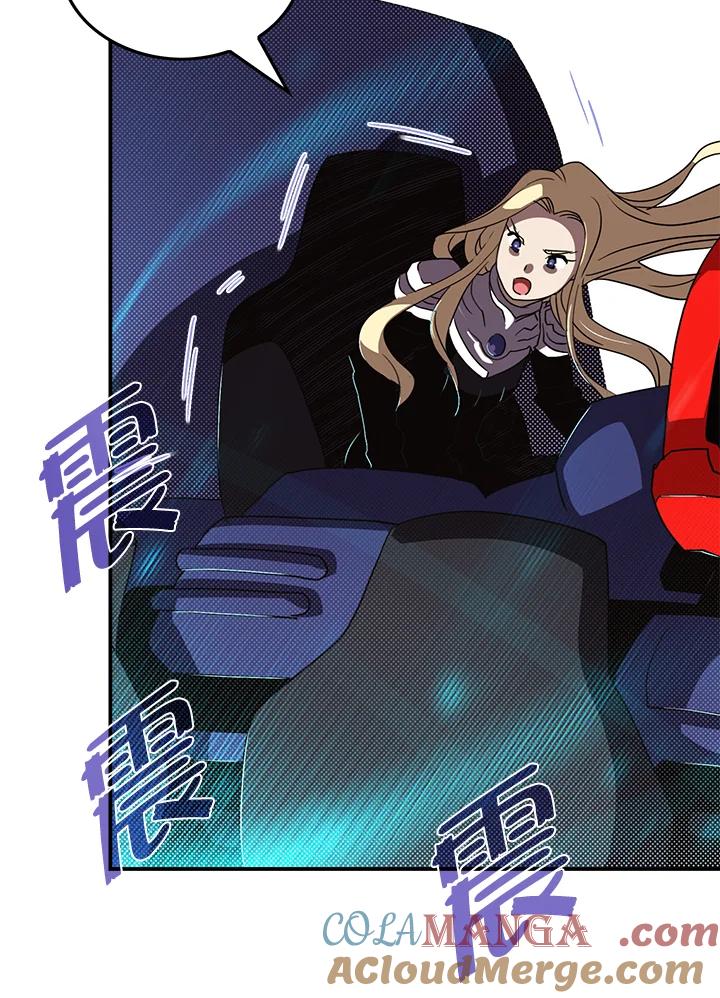 《魔导王》第61话 第16页