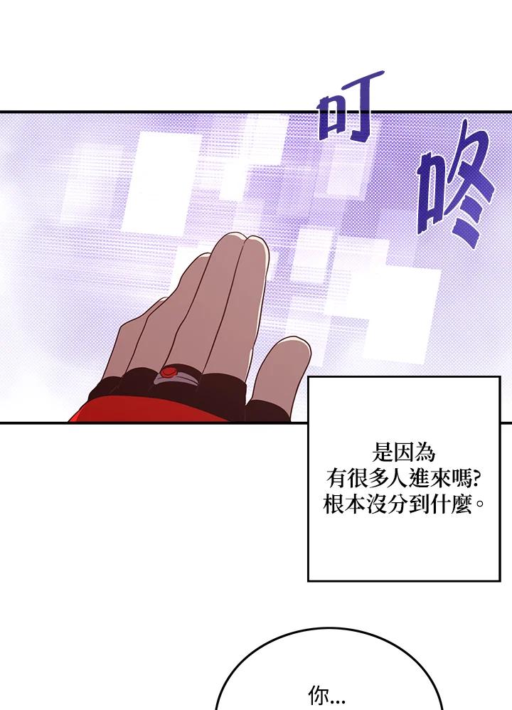 《魔导王》第61话 第56页