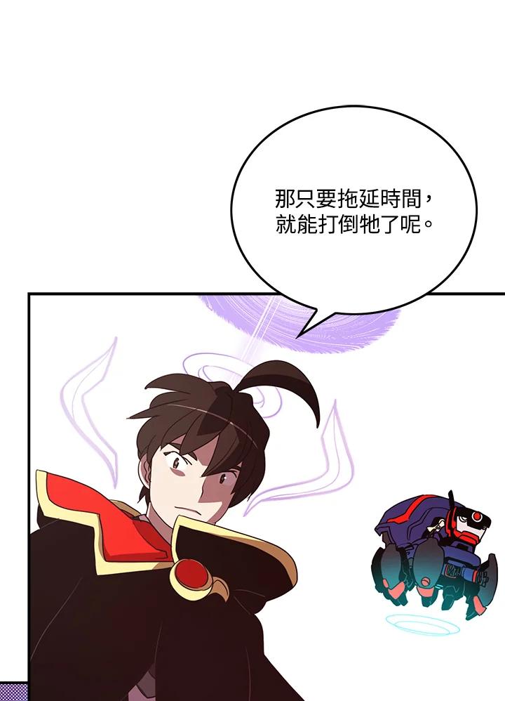 《魔导王》第61话 第23页