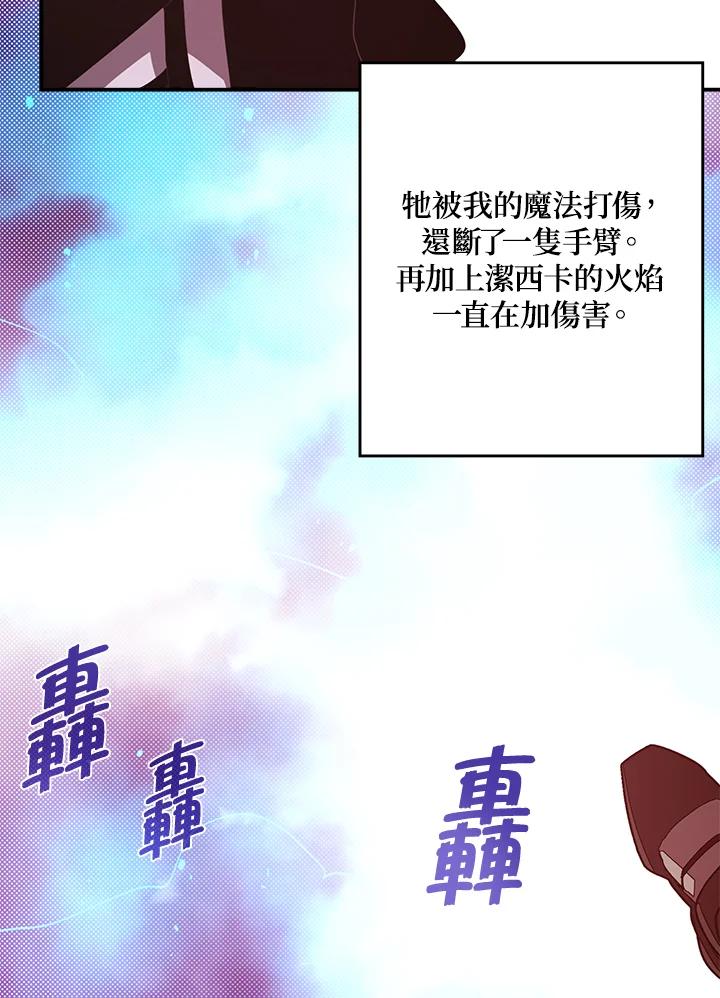 《魔导王》第61话 第24页