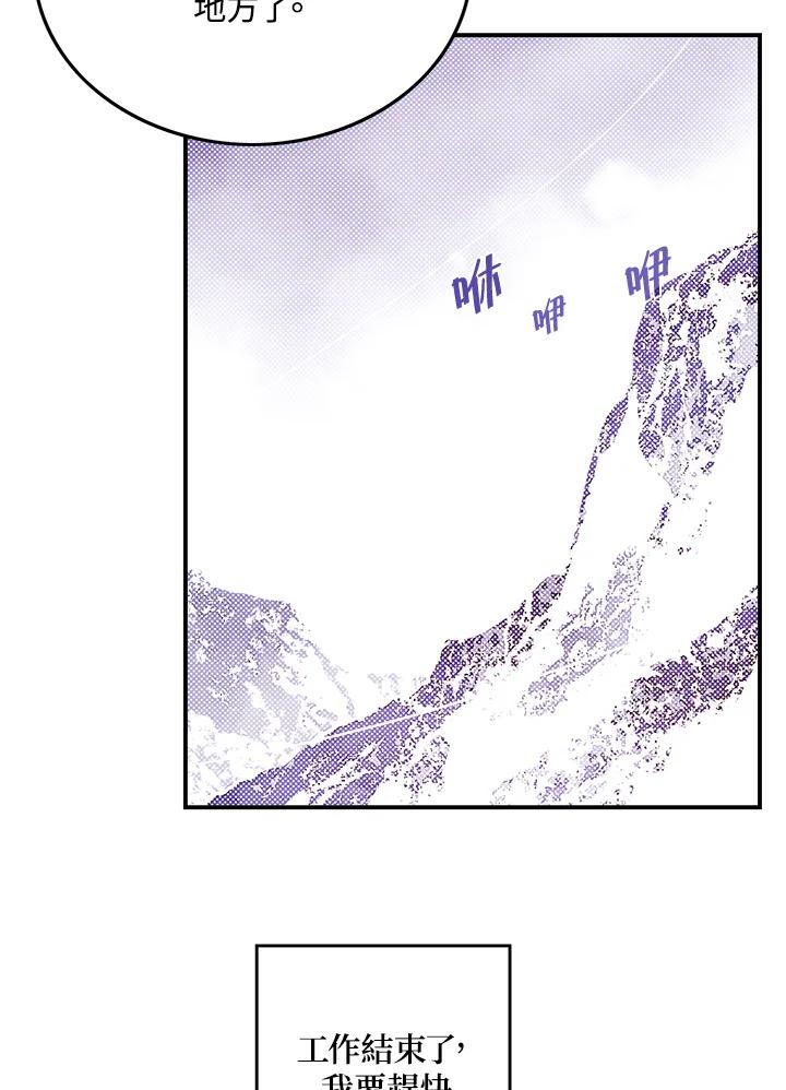 《魔导王》第61话 第62页