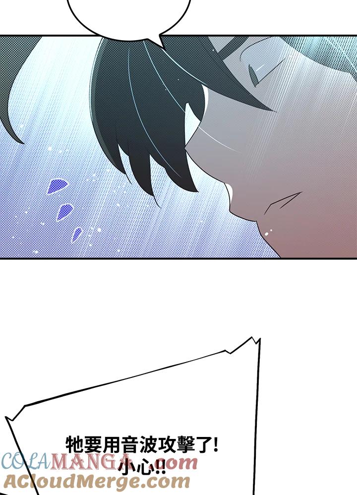 《魔导王》第61话 第4页