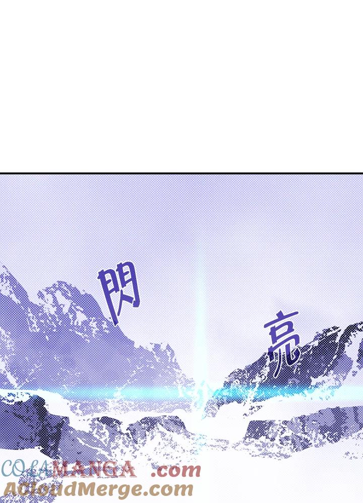 《魔导王》第61话 第13页