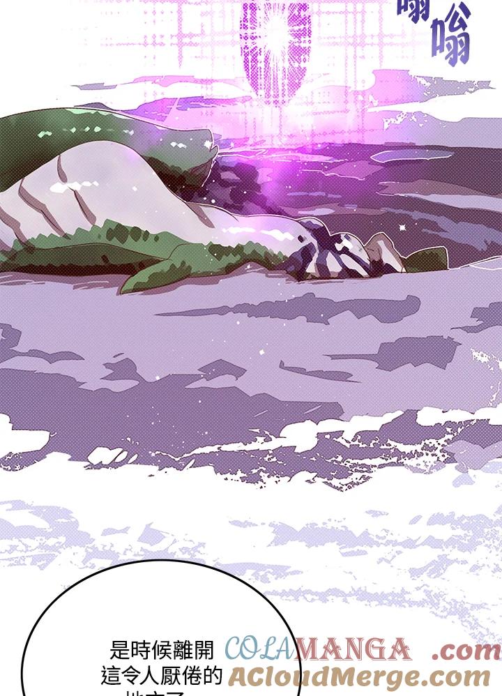 《魔导王》第61话 第61页