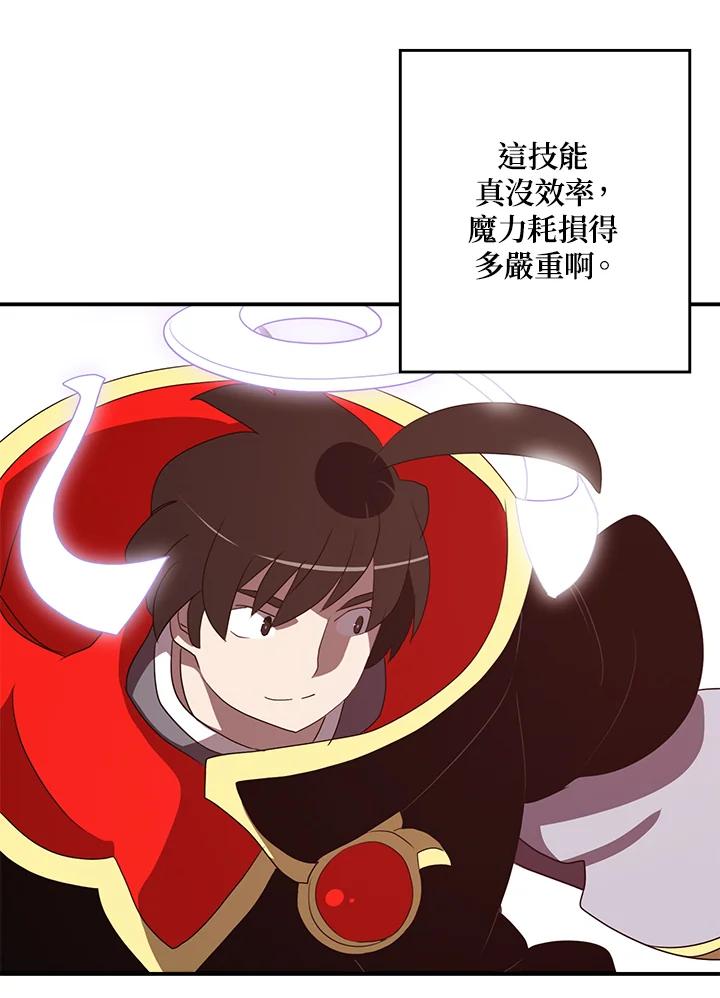 《魔导王》第61话 第29页