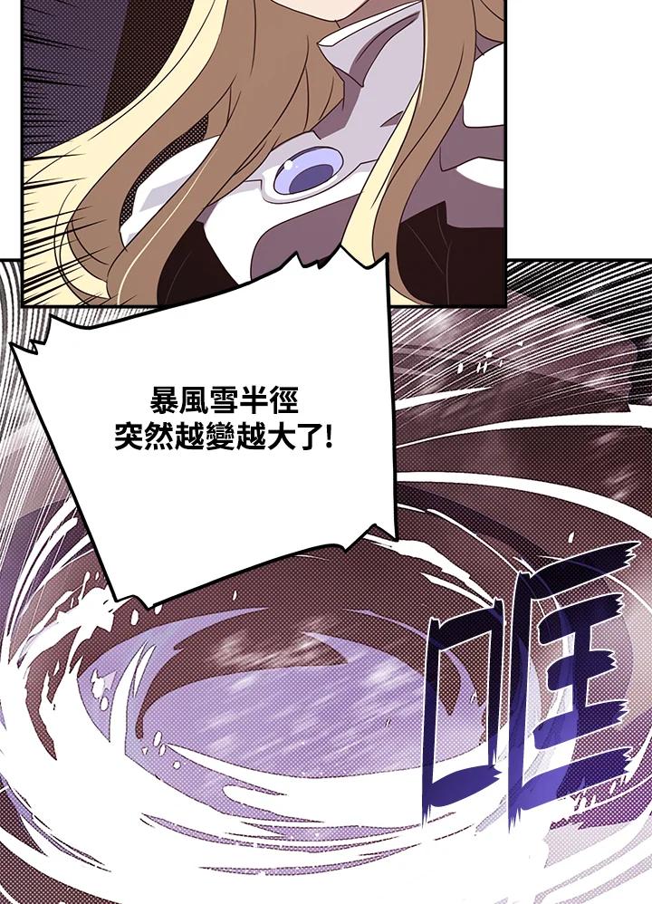 《魔导王》第61话 第32页