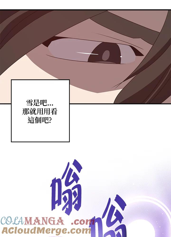 《魔导王》第61话 第34页