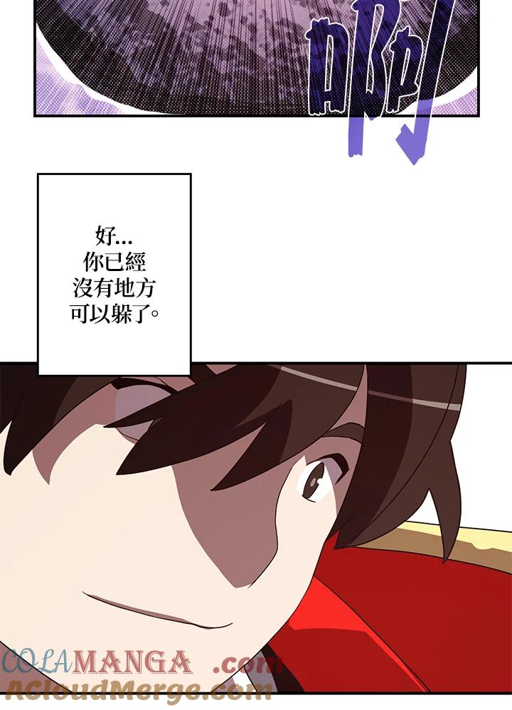 《魔导王》第61话 第43页