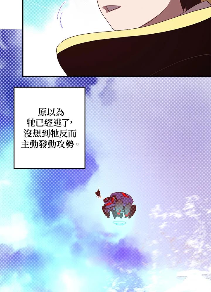 《魔导王》第61话 第26页